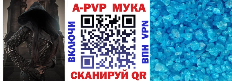 купить закладку  Краснообск  Alpha-PVP VHQ 