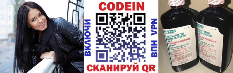 наркотики  Краснообск  Codein Purple Drank 
