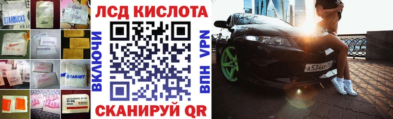 Лсд 25 экстази кислота Краснообск