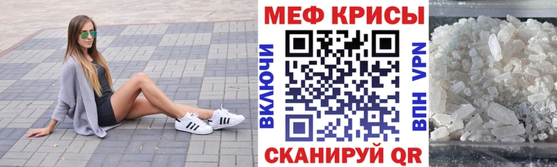 Мефедрон кристаллы Краснообск
