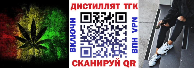 Дистиллят ТГК концентрат  Краснообск 